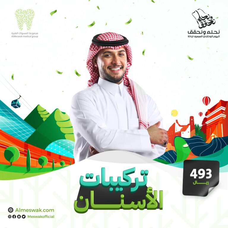 493 ريال